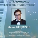 «Времена года» Чайковского прозвучат в Петербурге