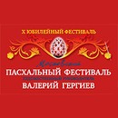 Два музыкальных полюса христианской традиции